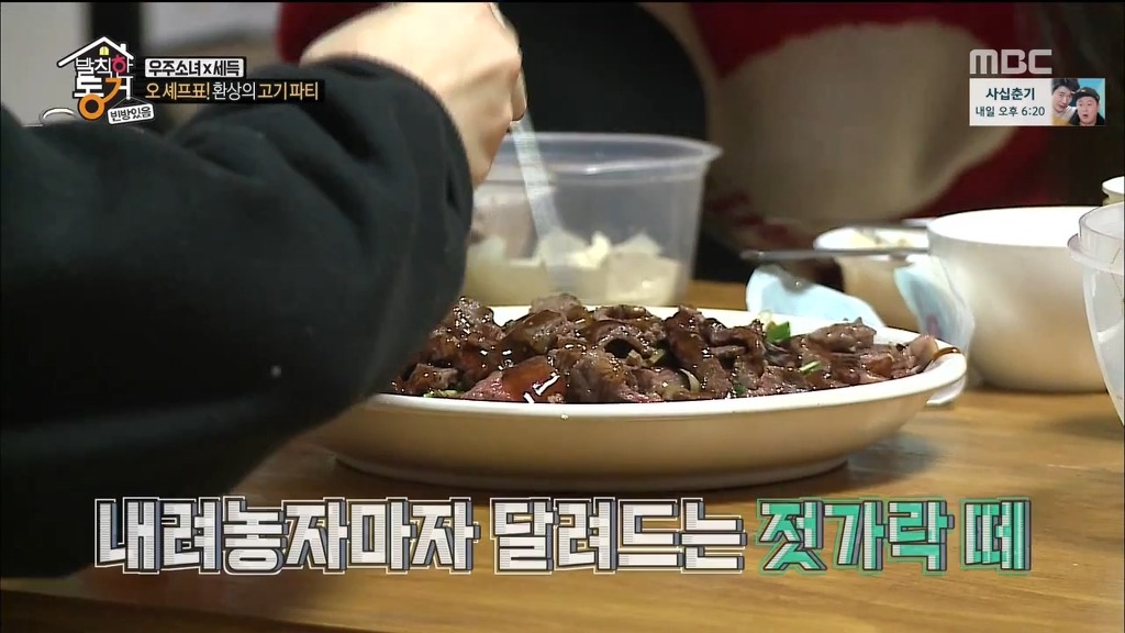 [발칙한동거] 우주소녀 숙소 아재천사 오세득 | 인스티즈