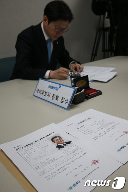 오늘자 김경수 의원 .jpg (문재인 더민주 19대 대선 경선 예비 후보 등록) | 인스티즈