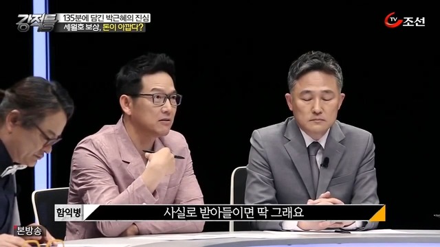  세월호 참사에 대한 강적들의 생각.jpg | 인스티즈