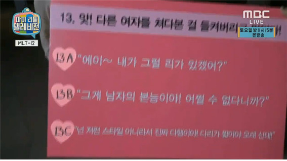[마리텔] 오글컨셉의 새로운 지평을 연 초아방송.jpg | 인스티즈