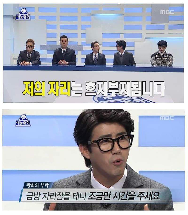 광희에게 양세형투입은 득이다vs실이다 | 인스티즈