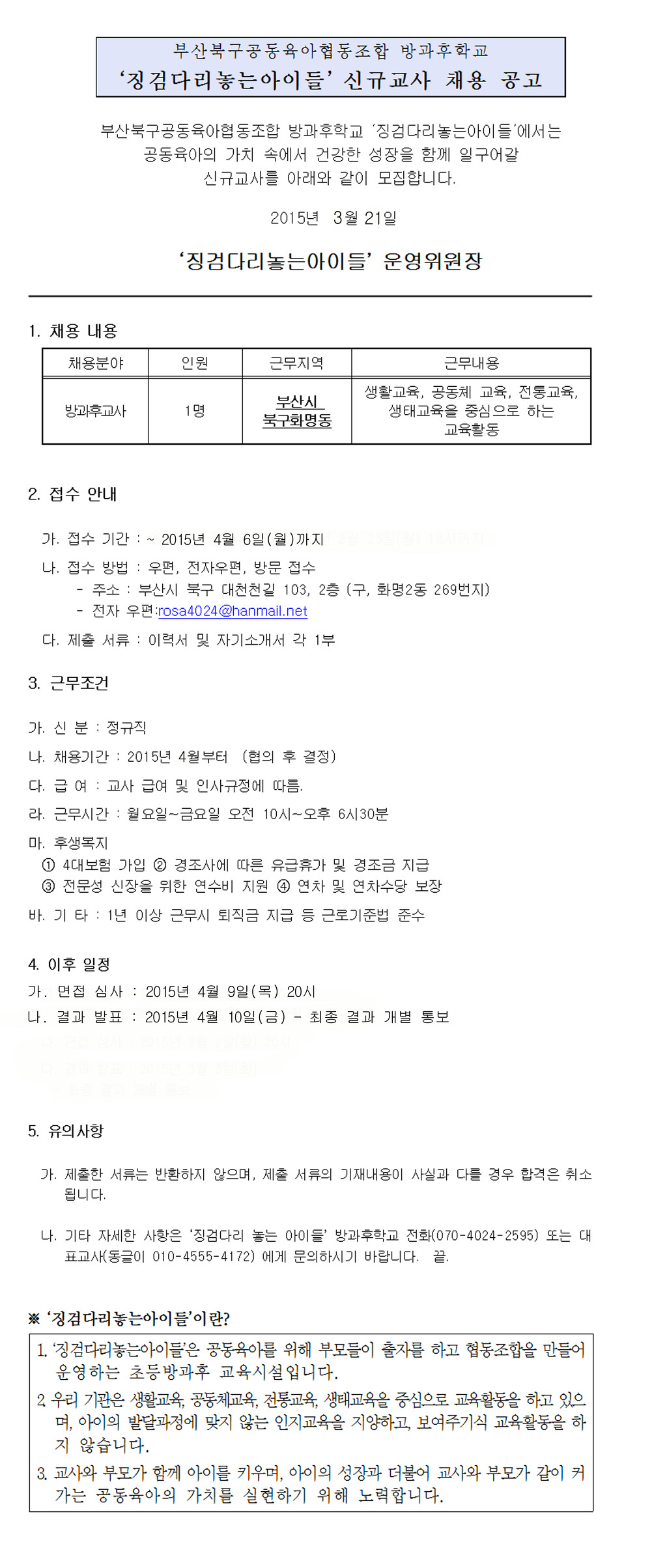 징검다리협동조합 이미지