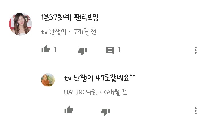 한때 많은 인기를 끌었던 성고정관념 끝판왕 프로그램 | 인스티즈