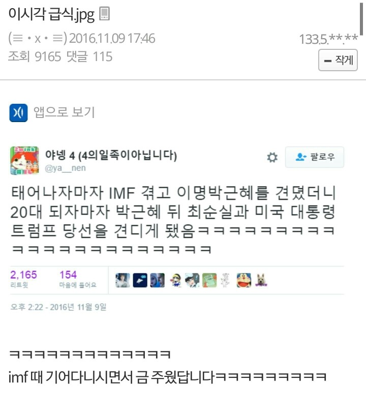 이 시각 급식.jpg | 인스티즈
