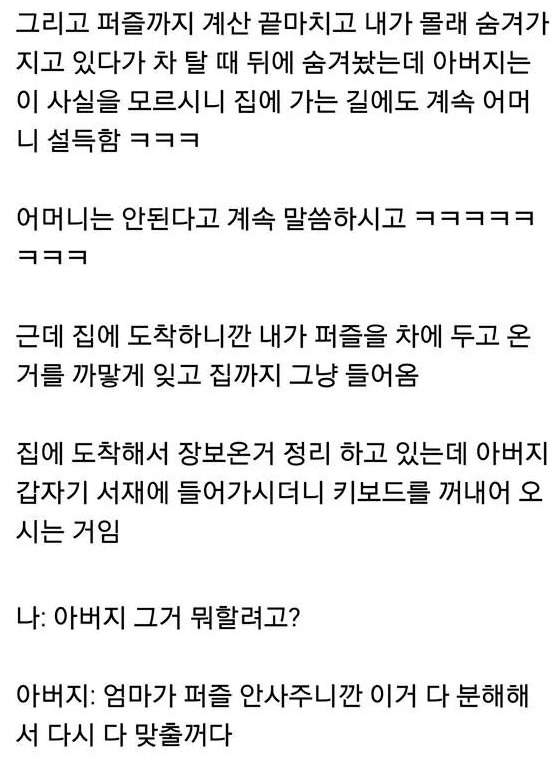 여초 vs 남초 반응 갈리는글 | 인스티즈