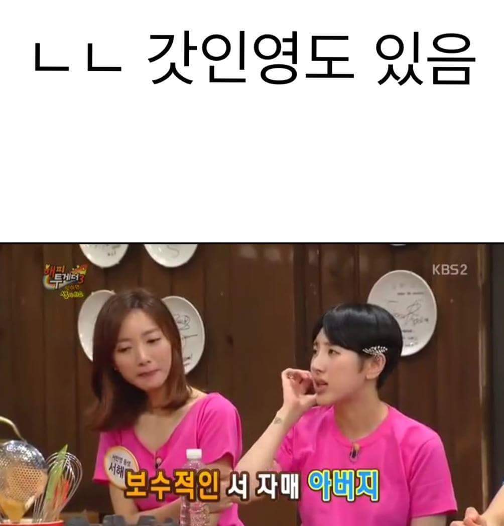 인간사이다가 갓숙만 있냐? | 인스티즈