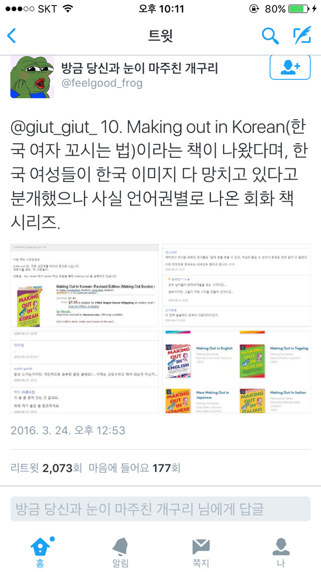 이게 주작이라고?? | 인스티즈