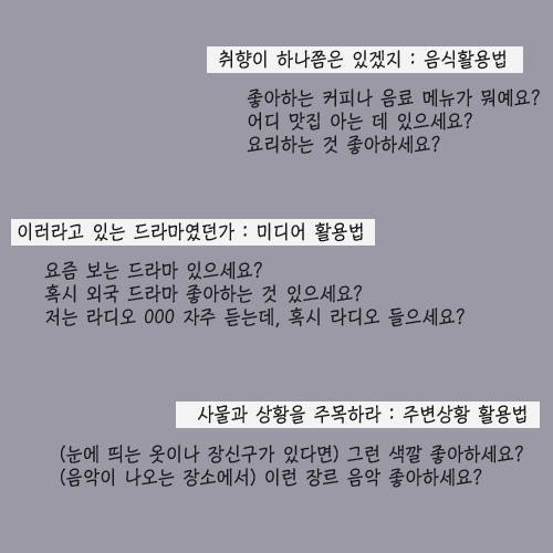 여성민우회에서 퍼왔소 처음만나는 사람 호구조사 하지 않고 대화하는방법 | 인스티즈