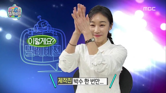 마리텔 유민주 | 인스티즈