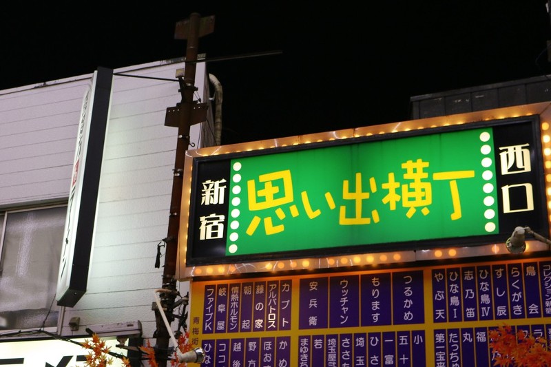 오모이데요코초 이미지