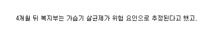 5년간 수사 안한 검찰 vs 회사 껍데기 바꾼 옥시.jpg | 인스티즈