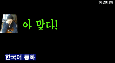 신기해서 캡처해 온 한국사람과 외국사람들이 통화할 때 차이.jpg | 인스티즈