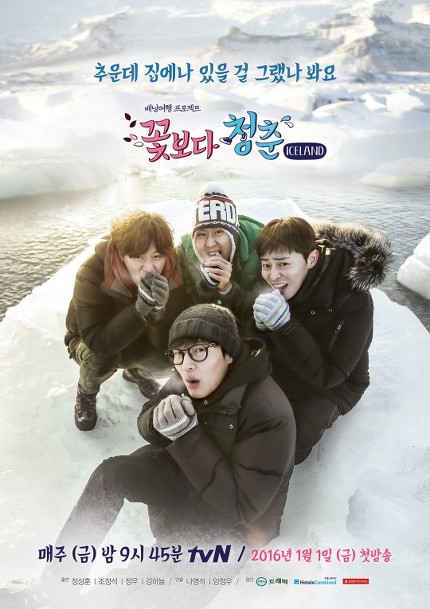 꽃보다청춘 시리즈중 가장 재밌었던것은? | 인스티즈