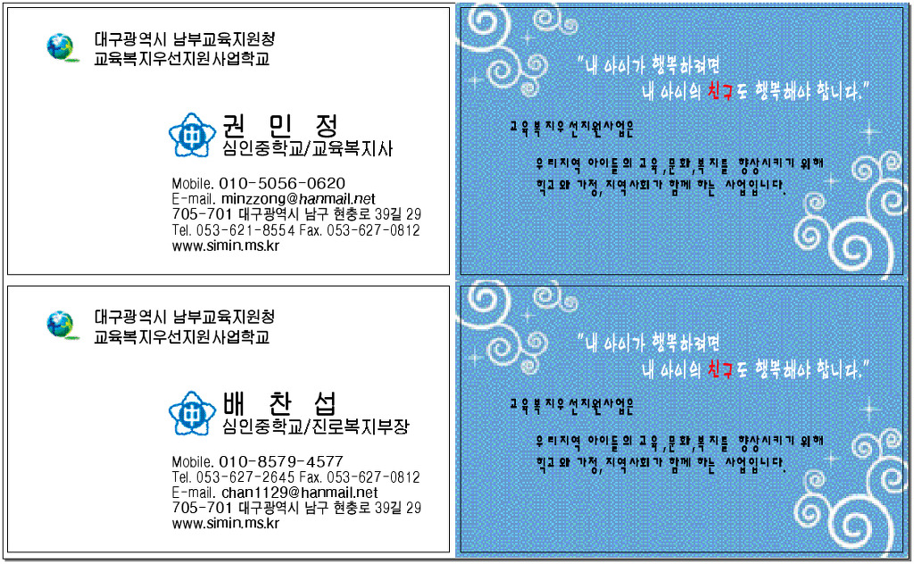 심인중학교 이미지