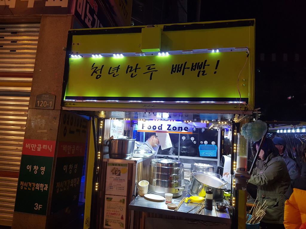 청년만두 이미지