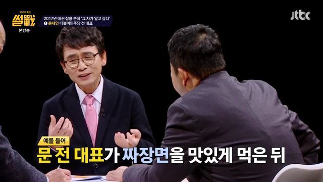 썰전)그자가 알고싶다.(문재인1) | 인스티즈