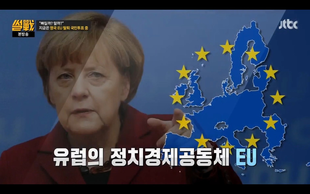 썰전에서 설명하는 브렉시트.jpg | 인스티즈