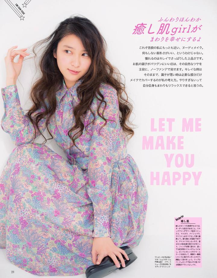 한국에 유독관심이 많다고 했던 90년대생 일본 여자배우 2명 | 인스티즈