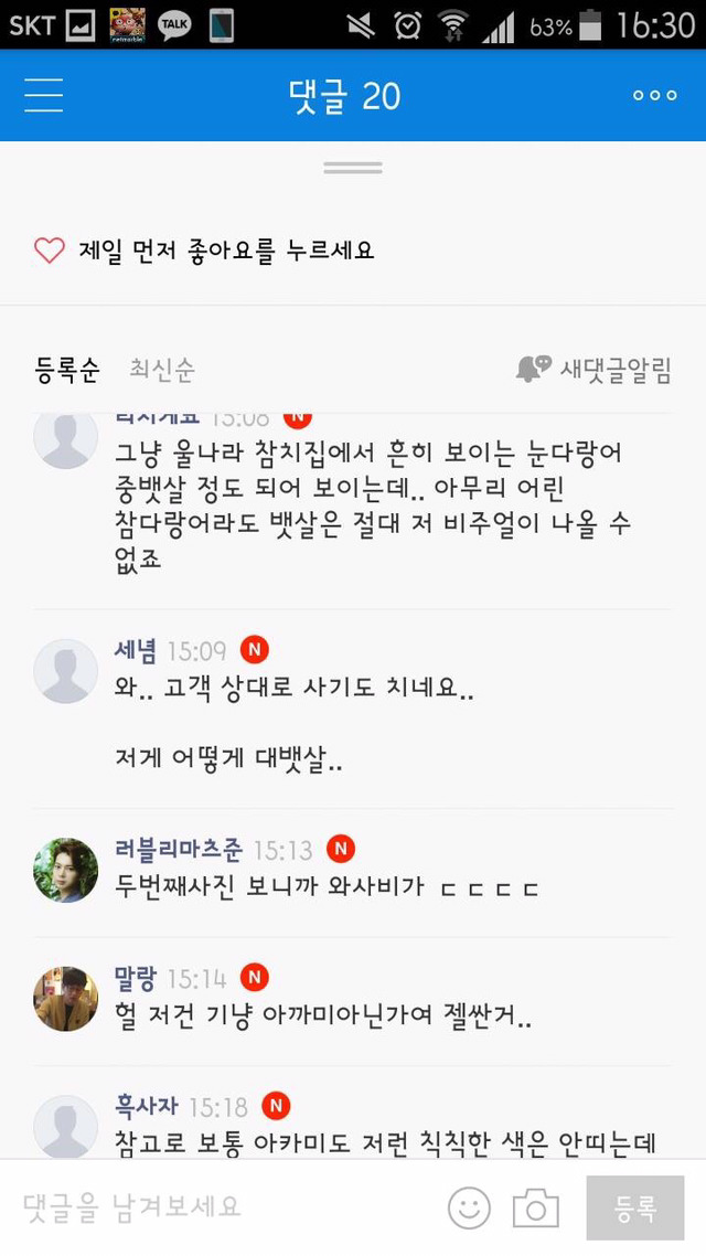 일본 와사비 테러 스시집 시장스시 | 인스티즈