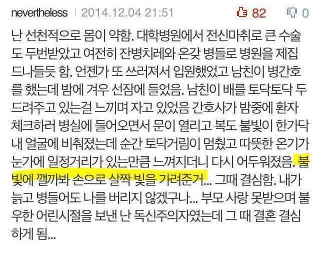 여자들이 남자친구와 결혼을 결심하게 된 계기 | 인스티즈