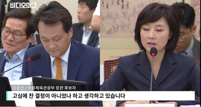 박근혜 최측근 조윤선 인사청문회 | 인스티즈