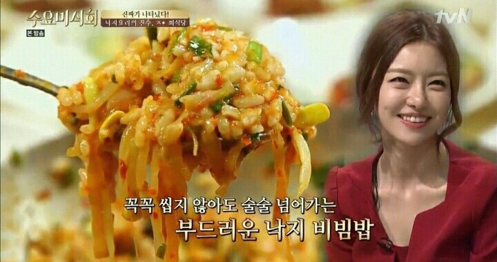 진짜 맛있다는 기절낙지.jpg | 인스티즈