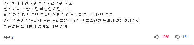 악보 못 보는 가수가 늘고 있다 | 인스티즈