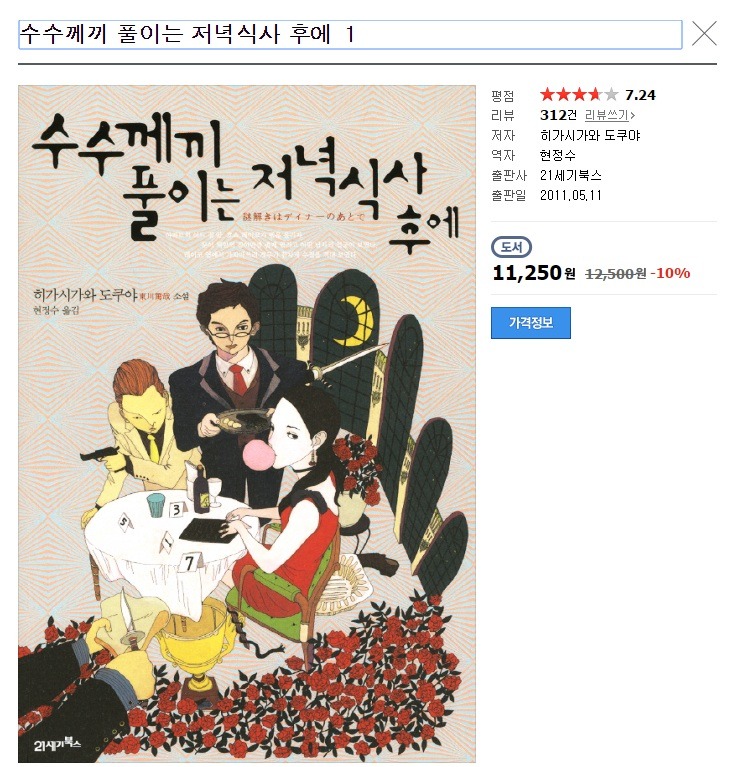 취향 따라 읽는 미스터리º추리 소설 추천 목록 30편 | 인스티즈