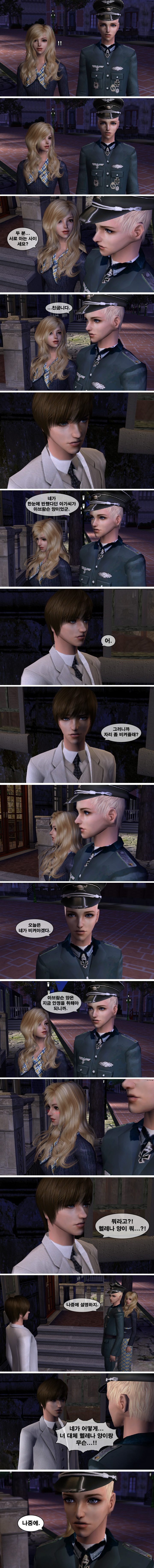 [제2차세계대전] 작전명 헬레나 제3화 원인 모를 배신감 | 인스티즈