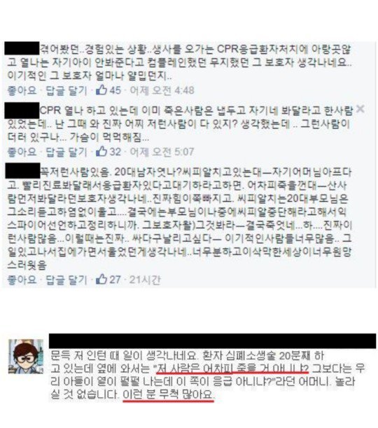 간호사들이 말하는 응급실의 흔한 풍경.jpg | 인스티즈