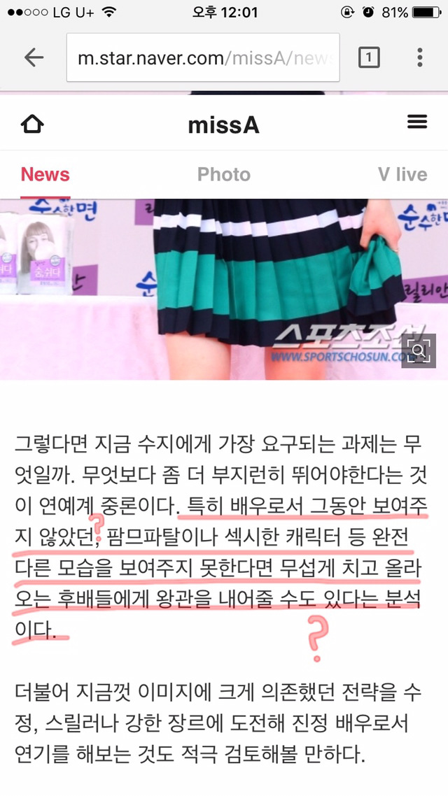 이러다 탈모 생길것같은 수지 | 인스티즈