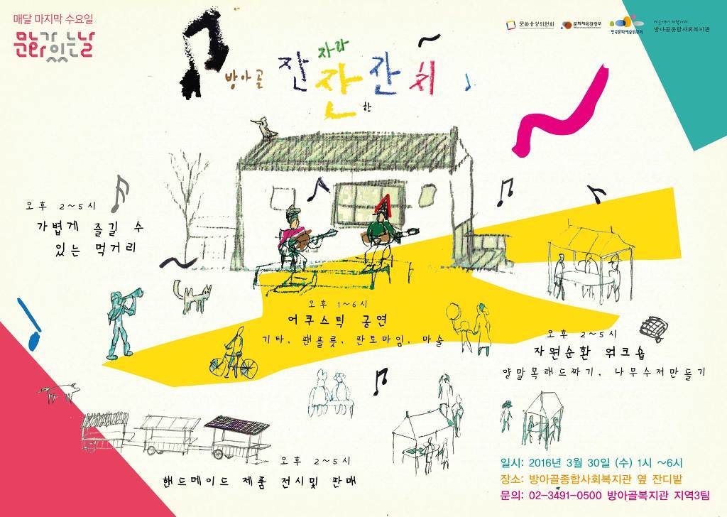 방아골 이미지