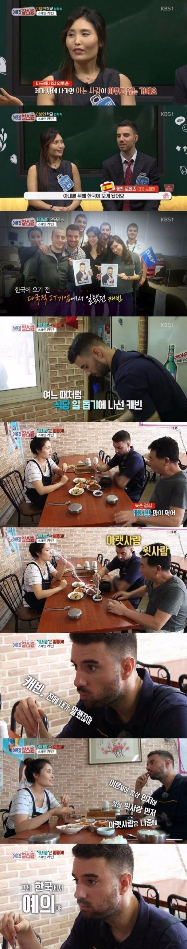 스페인 남편이 화가 난 이유 | 인스티즈