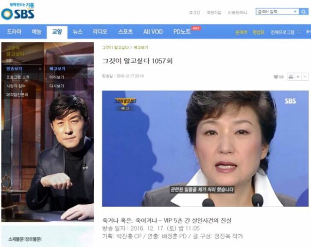 오늘자 그알 예고편 썸네일.jpg | 인스티즈