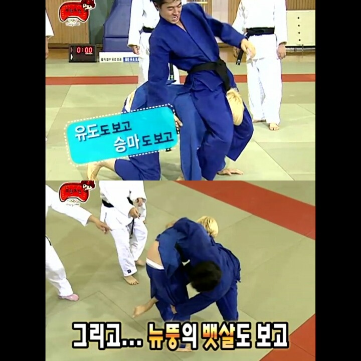 [무한도전] 유도 기술 | 인스티즈