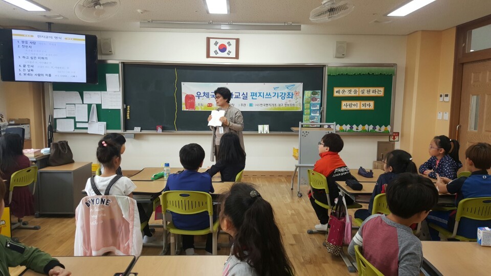 대구대실초등학교 이미지