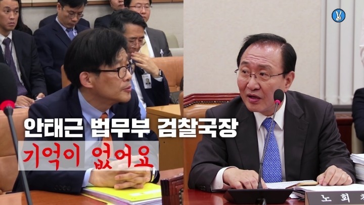 이쯤에서 다시보는 안태근 전 법무부검찰국장의 말장난 | 인스티즈
