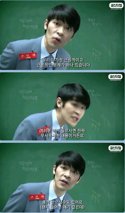 강성태의 팩트폭행 ㄷㄷㄷ | 인스티즈