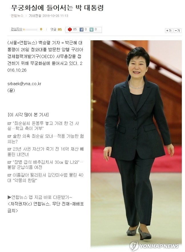 멕시코 vs 대한민국 누가 진정한 일류인가 | 인스티즈