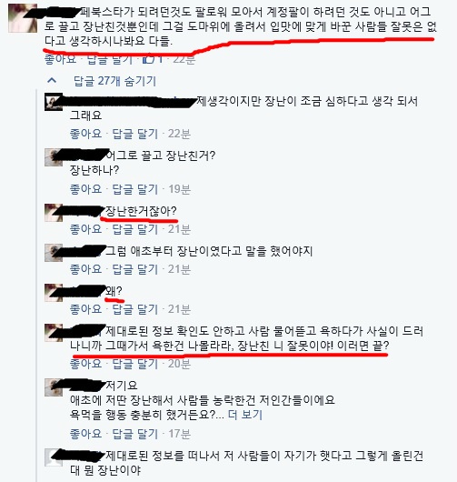 오늘 논란이 되었던 페이스북 강아지수간, 동물학대사건 정리 | 인스티즈