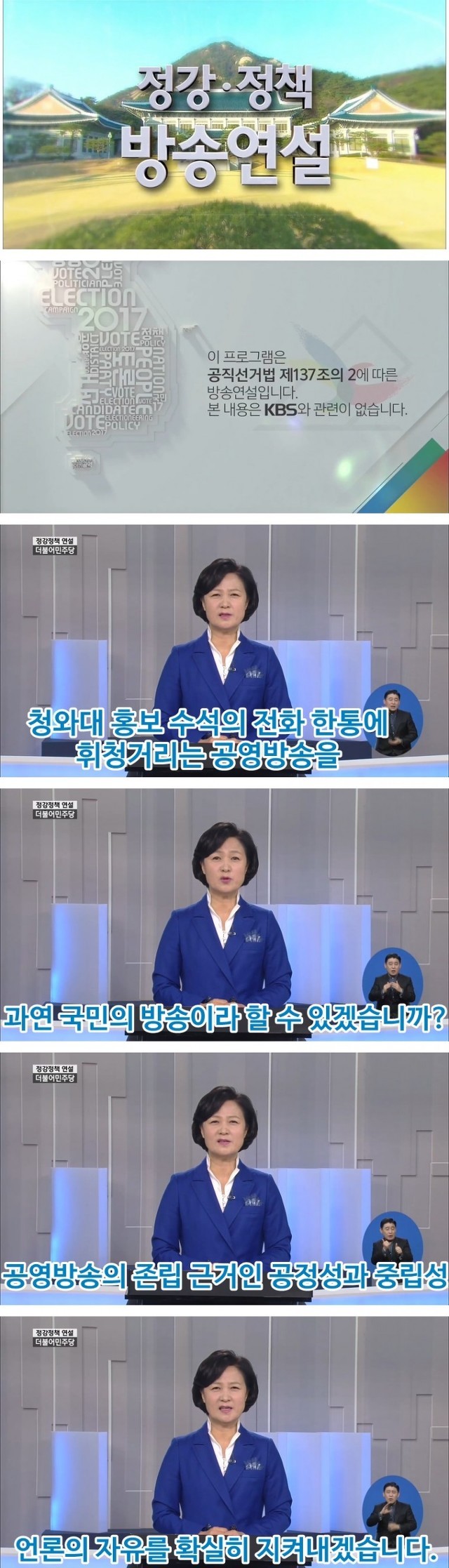 본진가서 뚜까패는 추미애와 문재인ㅋㅋㅋㅋㅋㅋ(feat. kbs mbc) | 인스티즈
