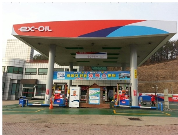 신한주유소 이미지