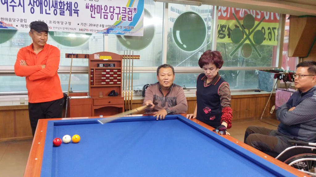 한마음당구클럽 이미지