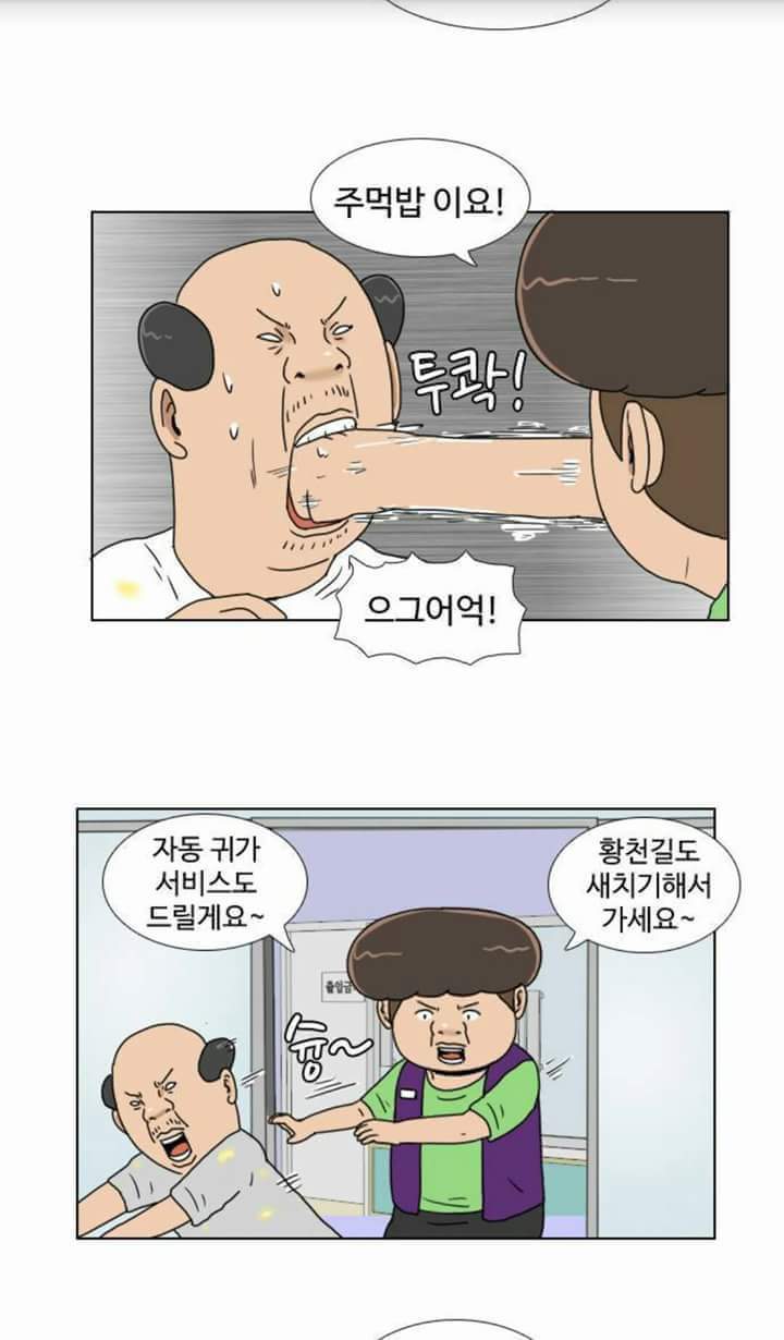 편의점 알바 사이다 웹툰.jpg | 인스티즈