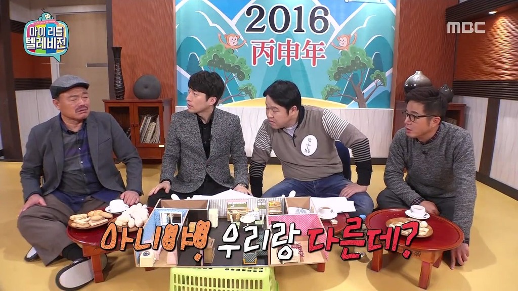 [마리텔] 불운의 아이콘 조영구 ㅋㅋㅋㅋㅋㅋㅋㅋ | 인스티즈