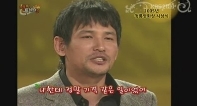 순둥순둥 시골총각 황정민이 사랑에 빠지면너는 내 운명 | 인스티즈
