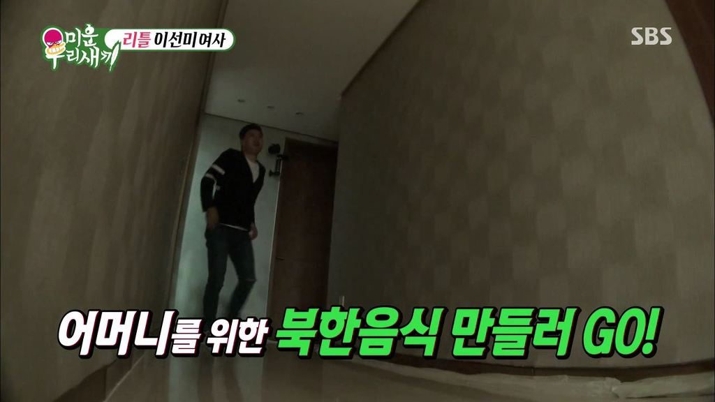 북한에서 온 여성한테 들이대는 김건모 | 인스티즈