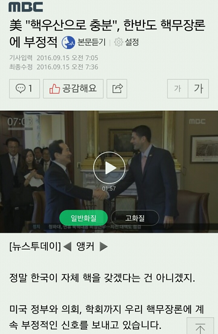 [한비자/망징] 뉴스와 함께 보는 나라가 망하는 징조 10가지 | 인스티즈