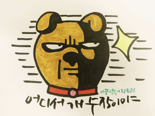 [다음클린정신차려라] 전 다음클린이 두렵지 않습니다 | 인스티즈