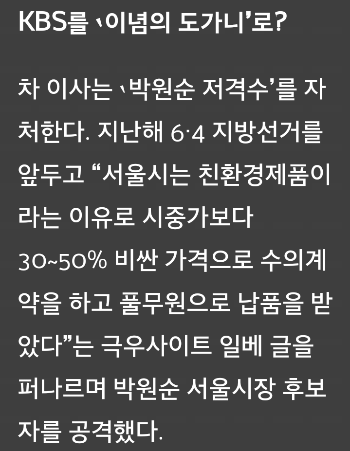 언론개혁이 시급한 이유_스압.jpg | 인스티즈